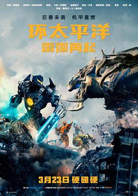 盗梦空间 6789影视